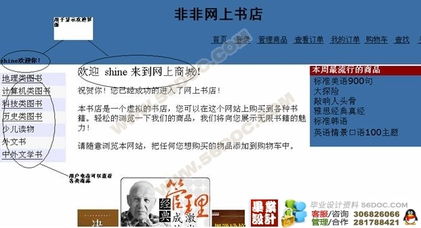 ASP.NET技术在书店网站开发中的网络技术应用研究