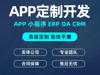烟台APP开发热潮来袭 华阳科技领衔，限时优惠不容错过